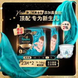 帮宝适 黑金帮纸尿裤 尿不湿新生儿 L23片*2包