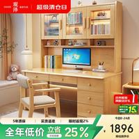 观泽 书桌实木电脑桌书架书柜一体组合学习桌卧室学生写字桌616#1.4m