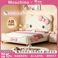 MOSCHINO hellokitty儿童床女孩床青少年公主床女生床1.5x2米卡通床