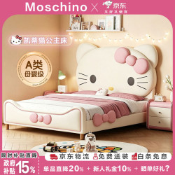 MOSCHINO hellokitty儿童床女孩床青少年公主床女生床1.5x2米卡通床