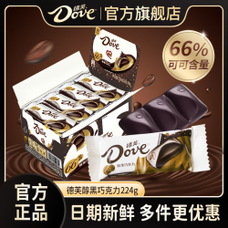 德芙 醇黑巧克力盒装新品上市66%可可黑巧126g小吃儿童网红零食品