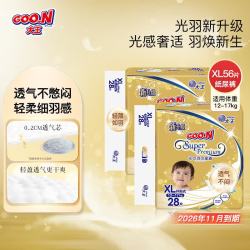 大王 柔软透气 婴儿纸尿裤  光羽纸尿裤