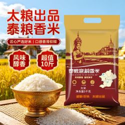 太粮 泰粮意莉香米 5kg