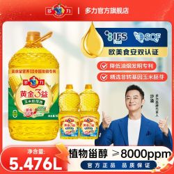 多力 黄金3益玉米油 物理压榨 5L+小油*2 组合装