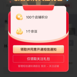 林清轩京东自营旗舰店关注有礼领1京豆