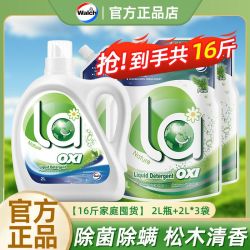 威露士 有氧洗衣液 2L*1瓶 松木清香
