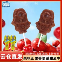 奥赛 卷卷山楂棒 蜜饯果干