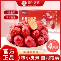 楼兰蜜语 新疆灰枣量贩装2000g/箱新疆特产红枣煮粥泡水煲汤零食