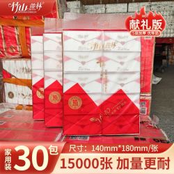 竹山 红色喜庆系列 抽纸 500张30包(大尺寸)