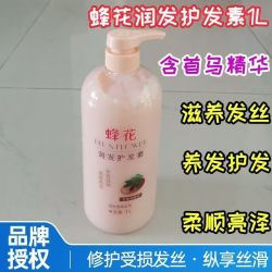 蜂花 首乌润发护发素保湿滋润柔顺亮泽干枯毛躁头发护理