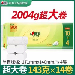 心相印 茶语丝享系列 无芯卷纸