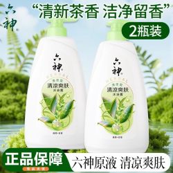 六神 沐浴露700g绿茶甘草香清凉爽肤洗澡滋润留香六神原液国货正品