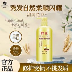 蜂花 正品蜂花护发素老牌顺滑柔顺蛋白干枯改善头发毛躁护理小麦家庭装