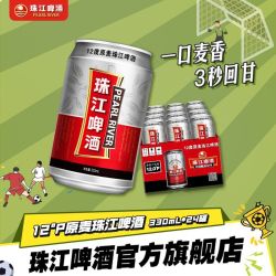 珠江啤酒 原麦啤酒 330ml*24听