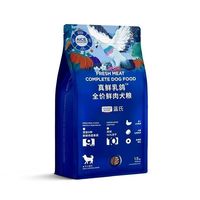 百亿补贴：蓝氏 真鲜乳鸽猎兔全价冻干狗粮中小型成幼犬通用型1.5kg