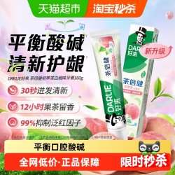好来 茶倍健牙膏 初萃茶白桃味