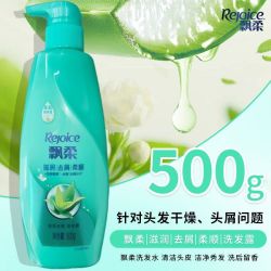 飘柔 洗发露滋润去屑500g大瓶按压芦荟洗发水香味宿舍开学实用