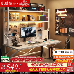 小匠材 洞洞板电脑桌电竞桌子书架一体家用收纳办公学习写字书桌白160