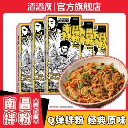 渣渣灰 南昌拌粉早餐方便速食夜宵拌面正宗江西特米粉特产米线  5盒装