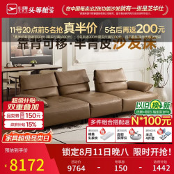 芝华仕 半青皮法式中古风沙发床 2.96m 秋野棕