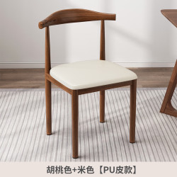 欧贸 餐椅靠背凳子家用北欧仿实木书桌椅现代简约餐厅椅子铁艺牛角餐椅 （胡桃色）米色PU皮