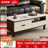 全友 家居 现代简约岩板茶几客厅家用轻奢高级感沙发边几收纳储物茶桌