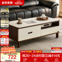 全友 家居 现代简约岩板茶几客厅家用轻奢高级感沙发边几收纳储物茶桌