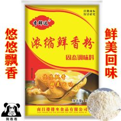香鲜达 浓缩鲜香粉 908g 商用增香增鲜卤菜麻辣烫米线调汤烧烤