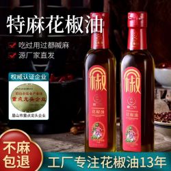 雅二爷 四川汉源花椒油 特麻藤椒油 麻油 凉拌菜 麻辣烫调味品