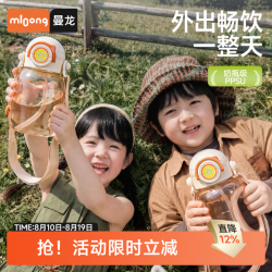 曼龙 吨吨桶 儿童水杯直饮吸管食品级宝宝饮水壶学生幼儿园小学儿童专用 耐摔PPSU 400ml +阳光款姓名贴