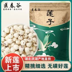 医春谷 湖北洪湖莲子去芯干货粉糯白莲子 250g