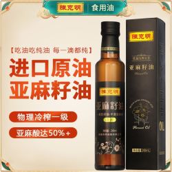 陈克明 亚麻籽油 248ml/瓶 冷榨一级食用油