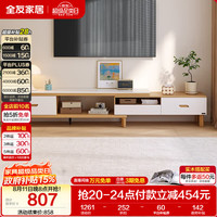 全友 家居现代简约岩板电视柜一体靠墙客厅家用高级感收纳储物置物柜子