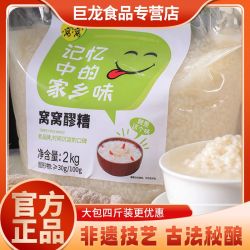 窝窝 糯米酒醪糟 4斤 大袋装 特产 商用 甜酒酿 月子醪糟 厂家直销 甜米酒
