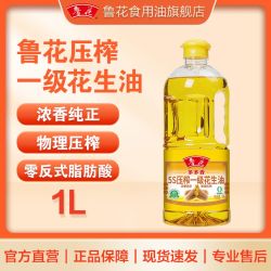 鲁花 5S压榨一级花生油
