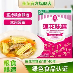 莲花 味精 900g