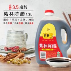 紫林 老陈醋山西醋调味品纯粮酿造食醋煲汤炒菜凉拌饺子火锅蘸料 陈醋1.2L*1桶