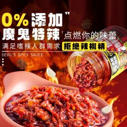 虎邦 魔鬼特辣辣椒酱 100g