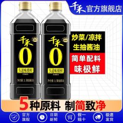 千禾 零添加 酱油