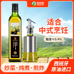 西奥图 西班牙进口橄榄油 500ml 单瓶