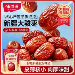 味滋源 新疆骏枣 500g 新鲜枣子 零食