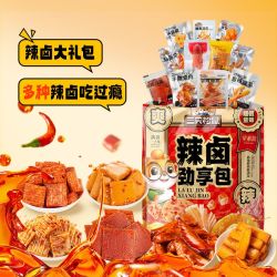 三只松鼠 辣卤大礼包 30包