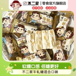 不二家 花生牛轧糖 210g