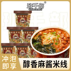 班干部 麻酱米线 127g 桶装 南阳特色 即食