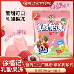 徐福记 乳酸果冻 600g 草莓菠萝白桃味
