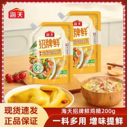 海天 招牌鲜鸡精调味料 200g