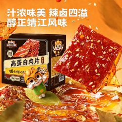 三只松鼠 卤汁肉脯 卤香味 500g*1盒