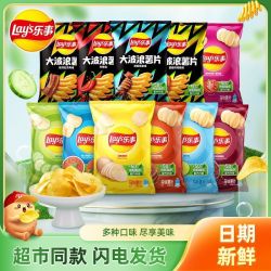 乐事 薯片 40g 经典袋装+大波浪组合装 追剧零食大礼包
