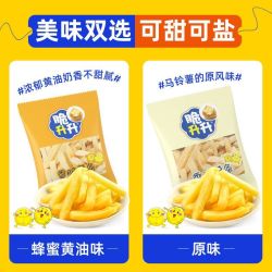 脆升升 薯条 16g*22包 原味蜂蜜黄油 352g