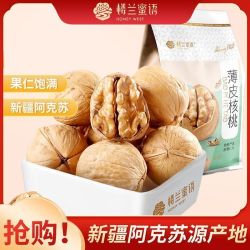 楼兰蜜语 新疆核桃 520g 原味手剥核桃仁